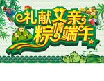 礼献父亲 粽情端午