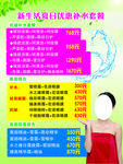 新生活价格表
