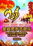 新春贺岁