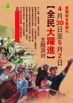 红色革命素材