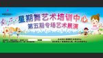 舞蹈培训