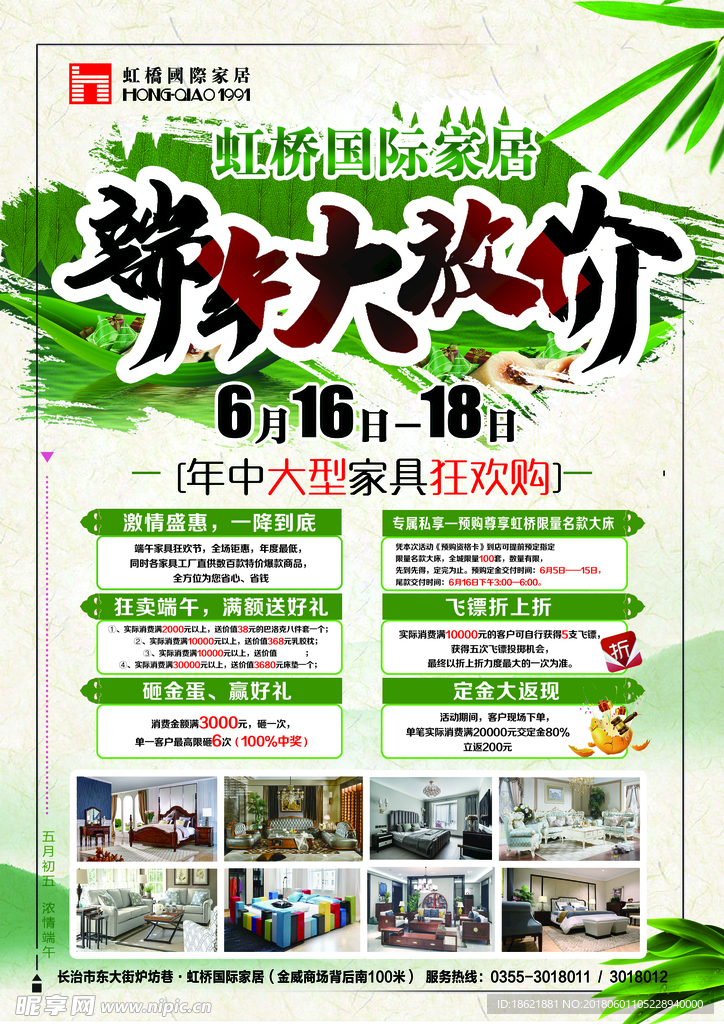 端午  大放价  现金  让利