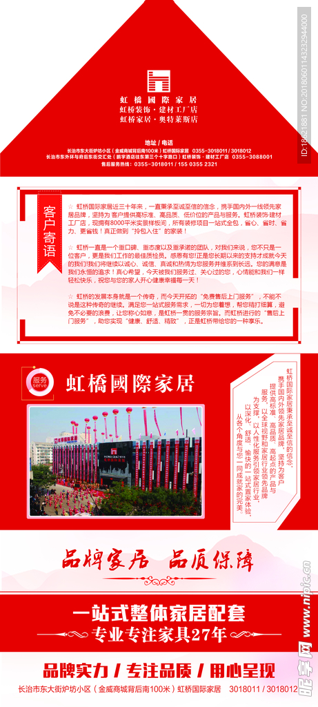 售后  服务卡