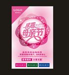 促销海报