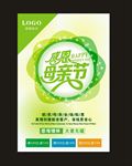 促销海报
