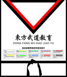 跆拳道背景墙