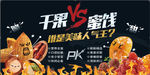 干果蜜饯