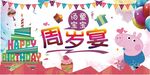 宝宝宴 周岁宴 弥月宴 生日宴