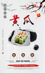 黄瓜菜品牌