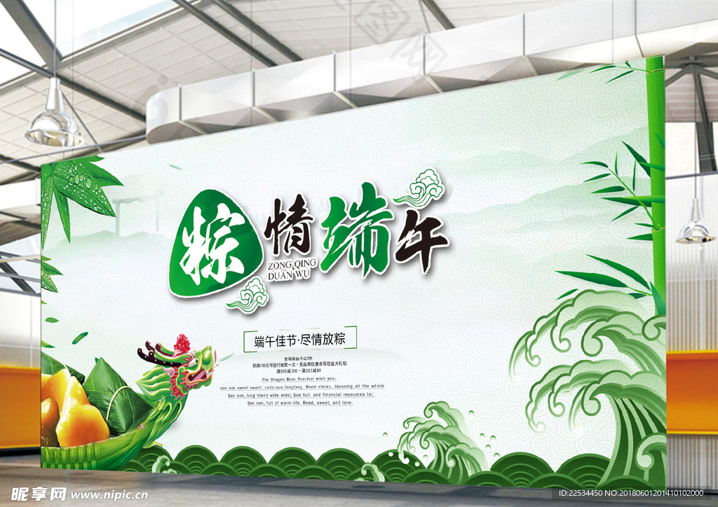 端午节 端午节海报