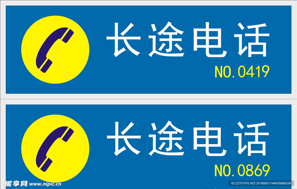 长 途 电 话   板 子