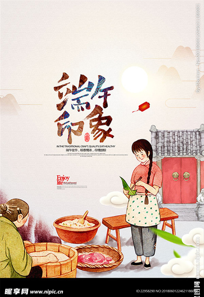 端午