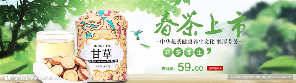 茶