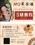 寿司代金券