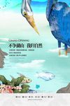 房地产海报