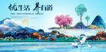 房地产海报