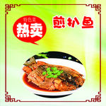 煎扒鱼