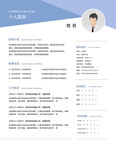 求职简历