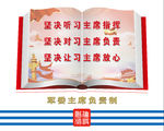党建  文化墙
