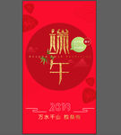 端午节