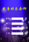 工作证