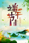 端午节海报