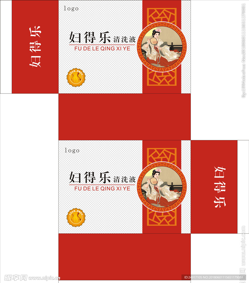 妇科药盒设计