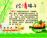 浓情端午