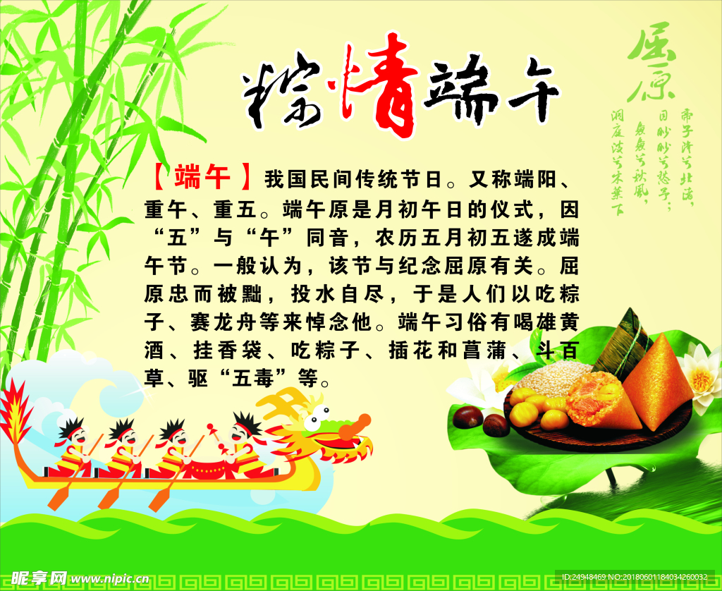 浓情端午
