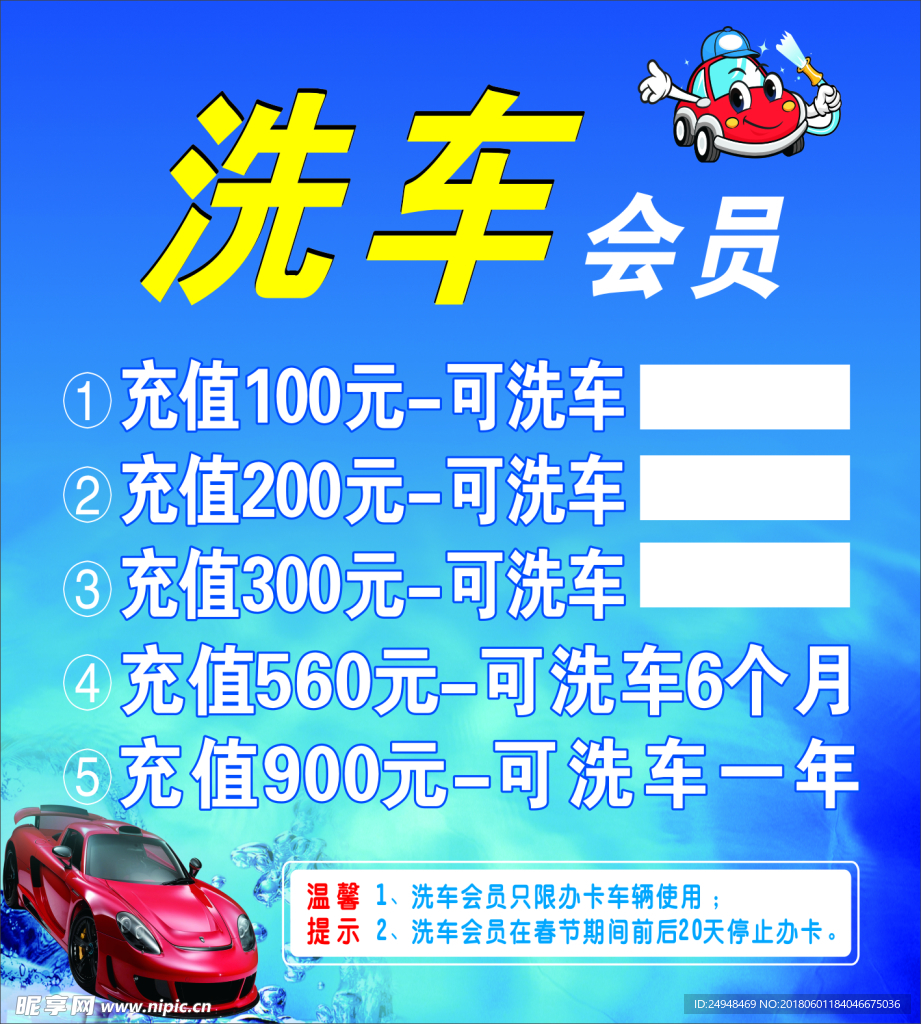 汽车海报