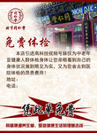 同仁堂