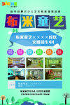 布米童艺学校展架海报logo音