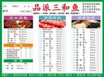 点菜单