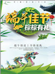 端午节