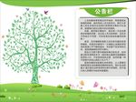 公告栏