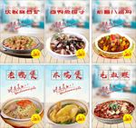 餐饮海报