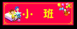 班牌