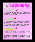 母乳喂养