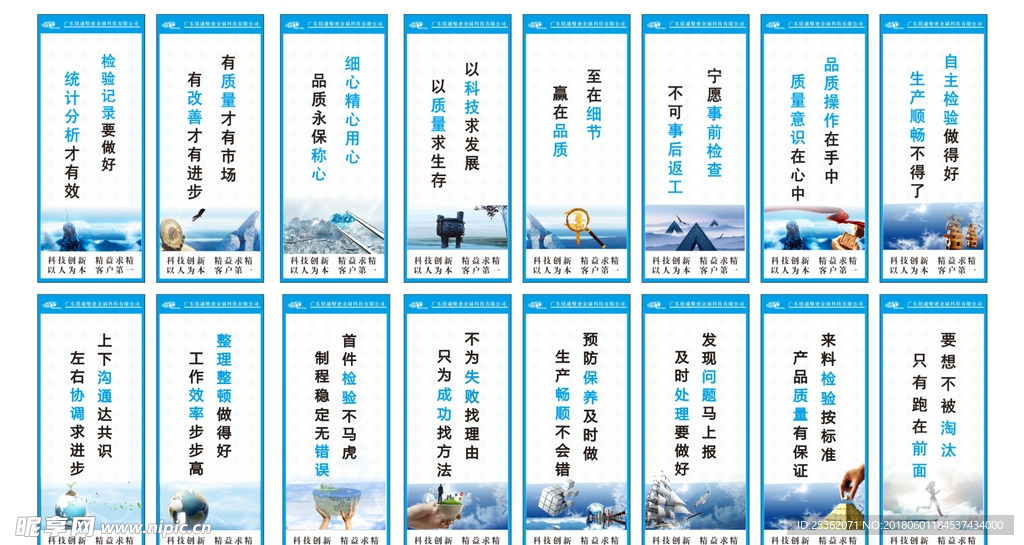 企业文化展板