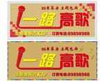 KTV招牌