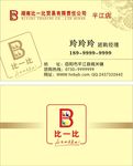 比一比超市