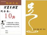 足浴