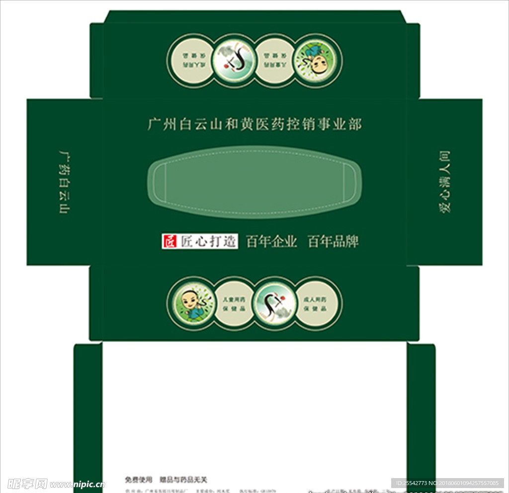 餐巾纸盒 抽纸盒