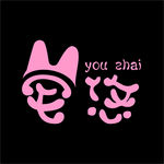 宅悠