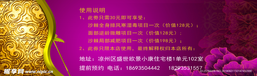 时尚 美容 沙棘 彩页  粉色