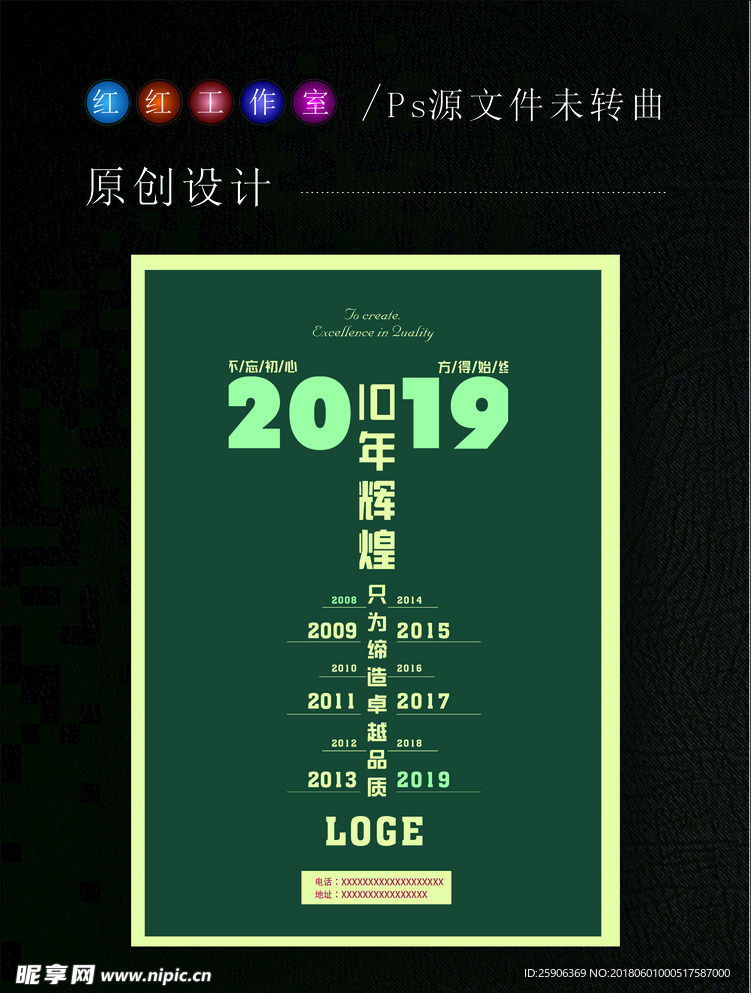 2019海报设计