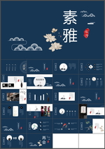 中国风PPT