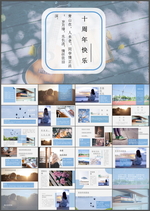 同学聚会PPT