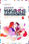 感恩母亲节促销海报背景图片下载