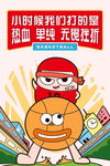 六一儿童节卡通海报背景图片下载